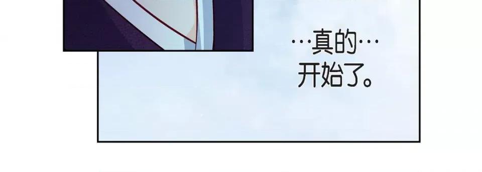 献给心脏 献给心脏-第 76 话 第148页
