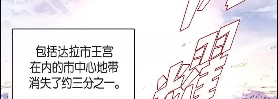 献给心脏 献给心脏-第 76 话 第151页
