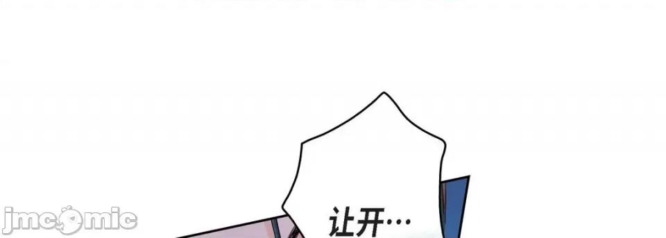 献给心脏 献给心脏-第 77 话 第45页