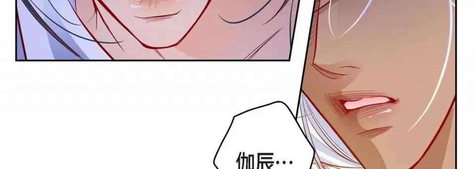 献给心脏 献给心脏-第 77 话 第47页