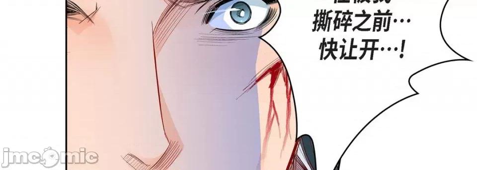 献给心脏 献给心脏-第 77 话 第50页