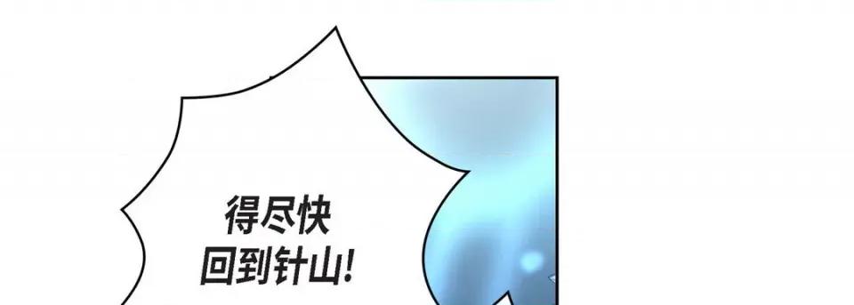 献给心脏 献给心脏-第 77 话 第53页