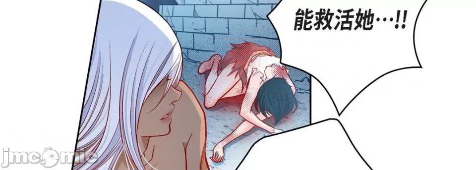 献给心脏 献给心脏-第 77 话 第55页