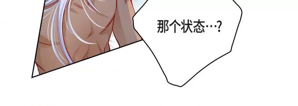 献给心脏 献给心脏-第 77 话 第56页