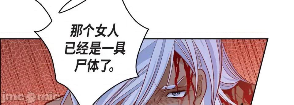 献给心脏 献给心脏-第 77 话 第70页