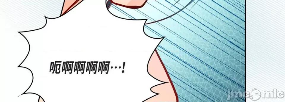 献给心脏 献给心脏-第 77 话 第75页