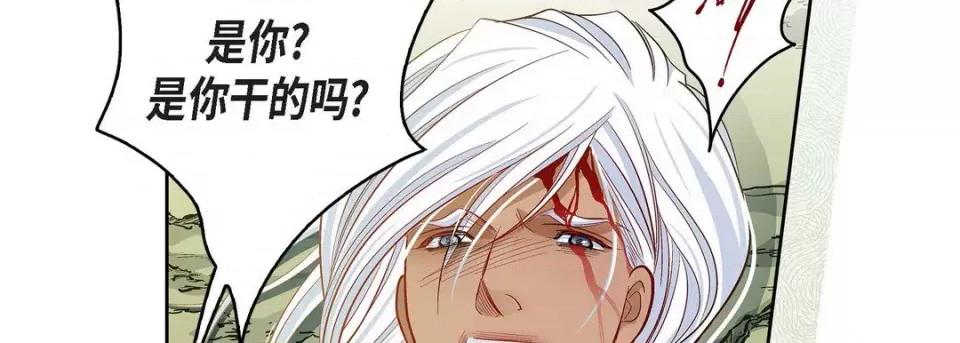 献给心脏 献给心脏-第 77 话 第94页
