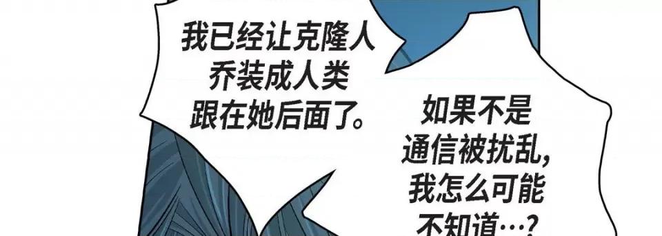 献给心脏 献给心脏-第 77 话 第98页