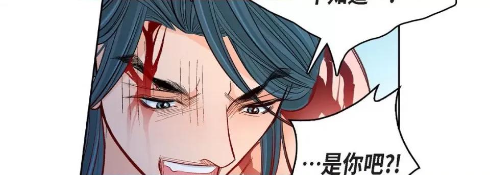 献给心脏 献给心脏-第 77 话 第99页