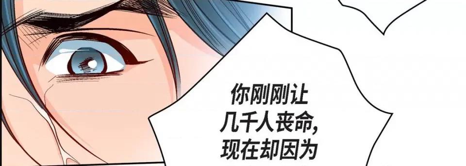献给心脏 献给心脏-第 77 话 第103页