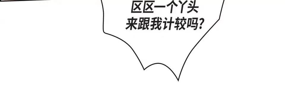 献给心脏 献给心脏-第 77 话 第104页