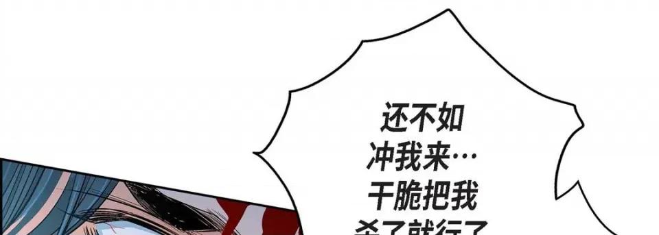 献给心脏 献给心脏-第 77 话 第113页
