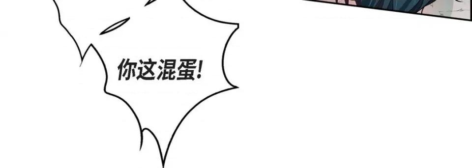献给心脏 献给心脏-第 77 话 第116页