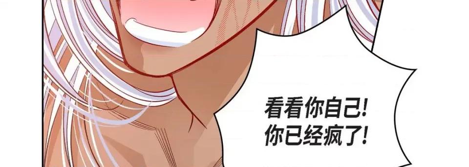 献给心脏 献给心脏-第 77 话 第119页