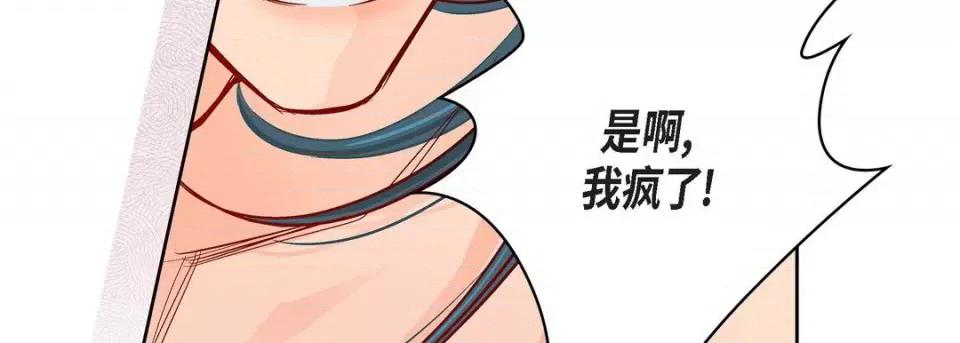 献给心脏 献给心脏-第 77 话 第123页