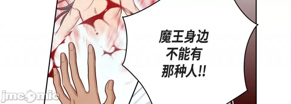 献给心脏 献给心脏-第 77 话 第130页