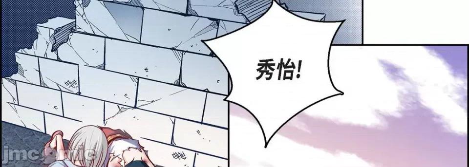 献给心脏 献给心脏-第 77 话 第150页