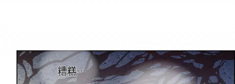 献给心脏 献给心脏-第 77 话 第153页