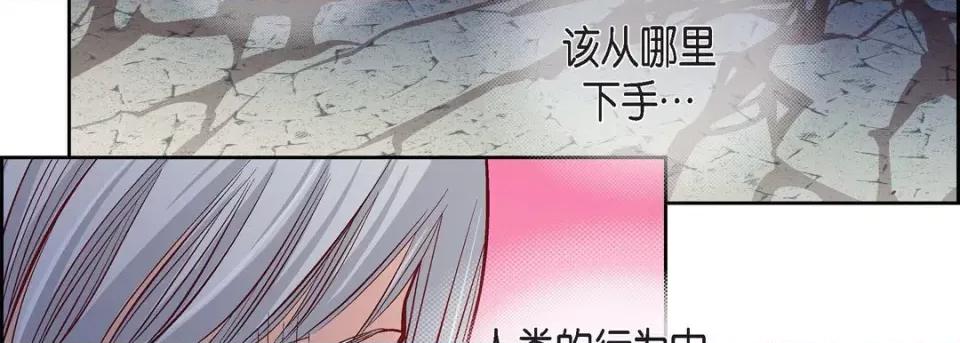 献给心脏 献给心脏-第 77 话 第154页