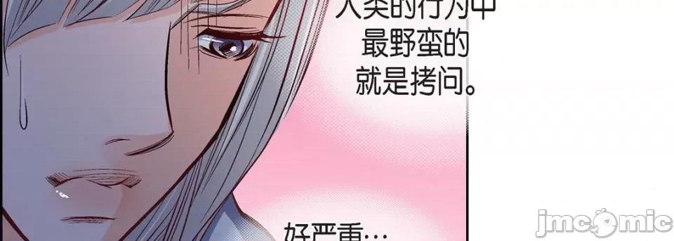 献给心脏 献给心脏-第 77 话 第155页