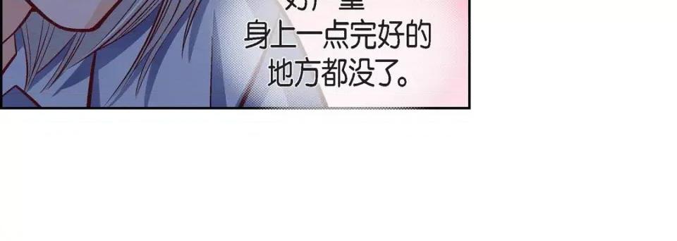 献给心脏 献给心脏-第 77 话 第156页