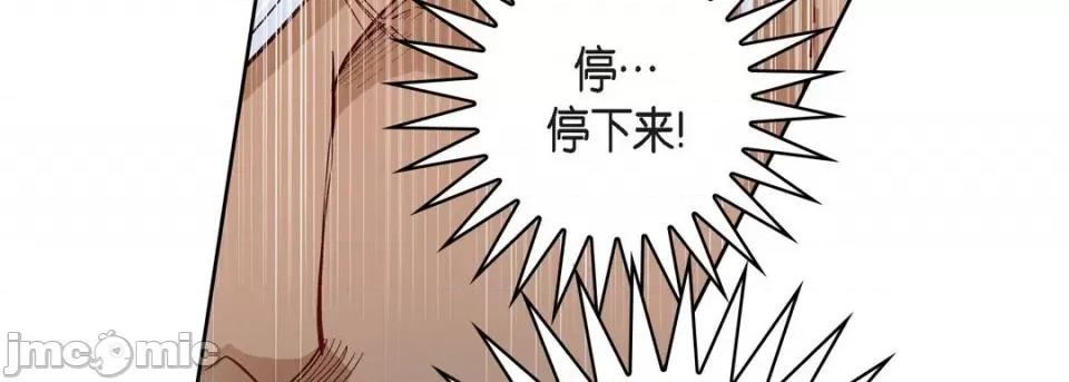 献给心脏 献给心脏-第 77 话 第170页