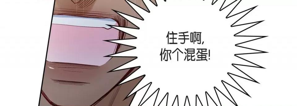 献给心脏 献给心脏-第 77 话 第171页