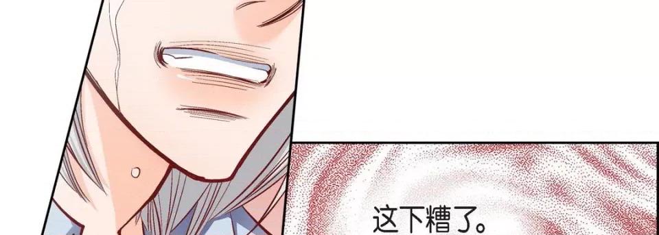 献给心脏 献给心脏-第 77 话 第178页