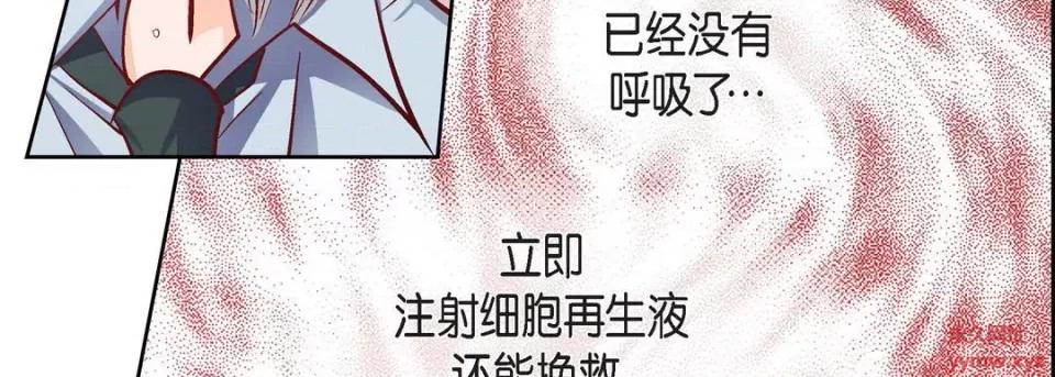 献给心脏 献给心脏-第 77 话 第179页