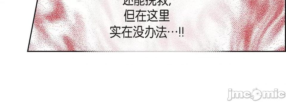 献给心脏 献给心脏-第 77 话 第180页