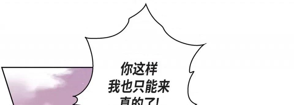 献给心脏 献给心脏-第 78 话 第17页