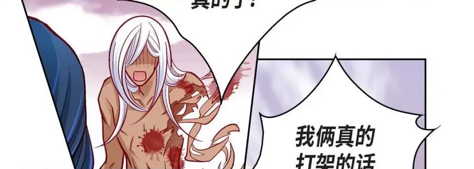 献给心脏 献给心脏-第 78 话 第18页