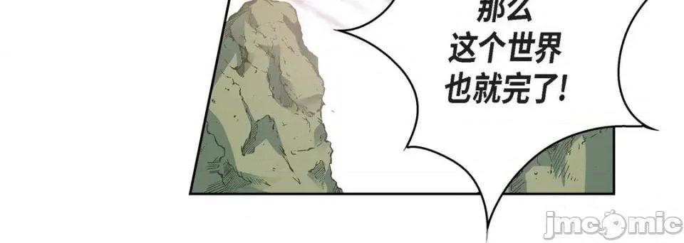 献给心脏 献给心脏-第 78 话 第20页