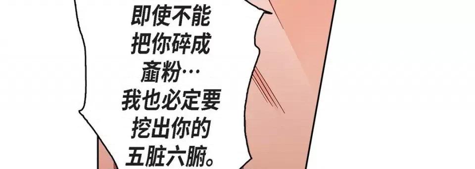 献给心脏 献给心脏-第 78 话 第23页