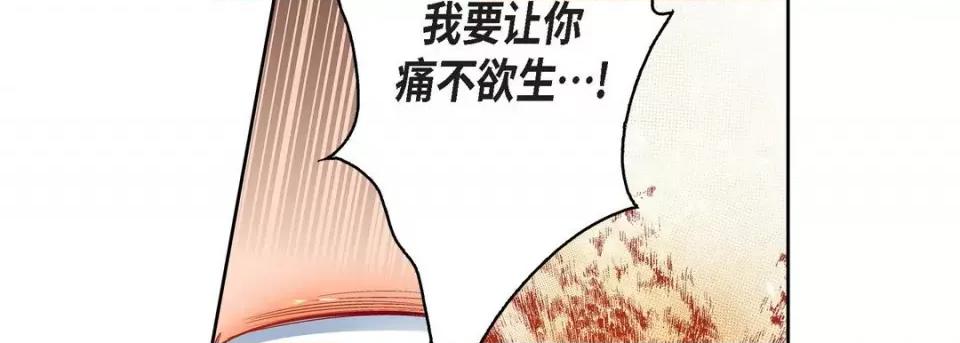 献给心脏 献给心脏-第 78 话 第26页