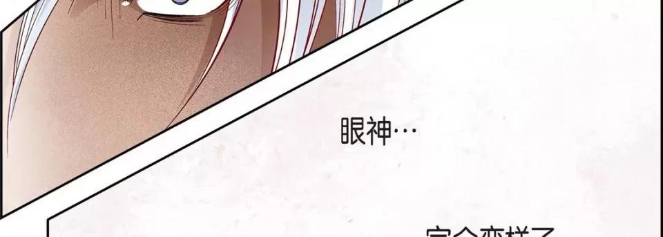 献给心脏 献给心脏-第 78 话 第31页