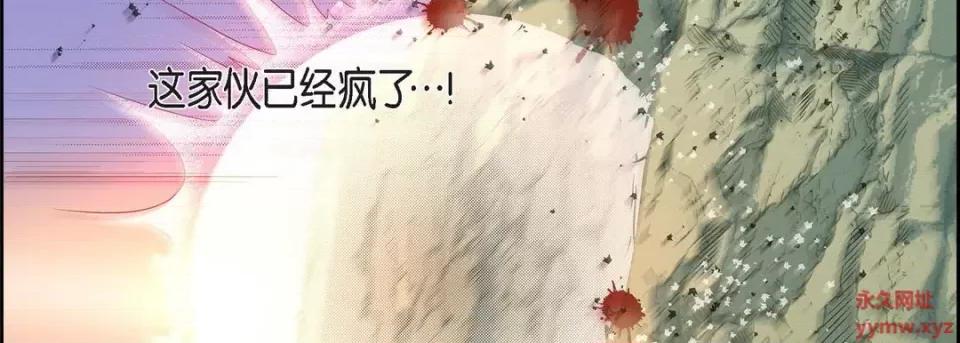 献给心脏 献给心脏-第 78 话 第34页
