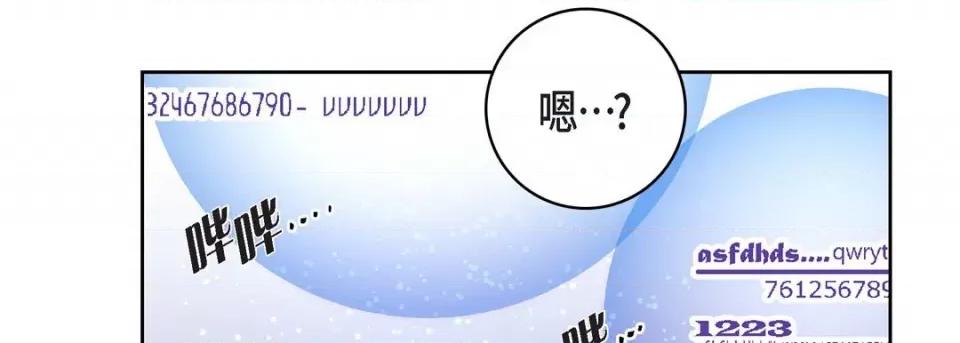 献给心脏 献给心脏-第 78 话 第47页