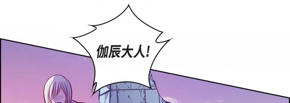献给心脏 献给心脏-第 78 话 第61页