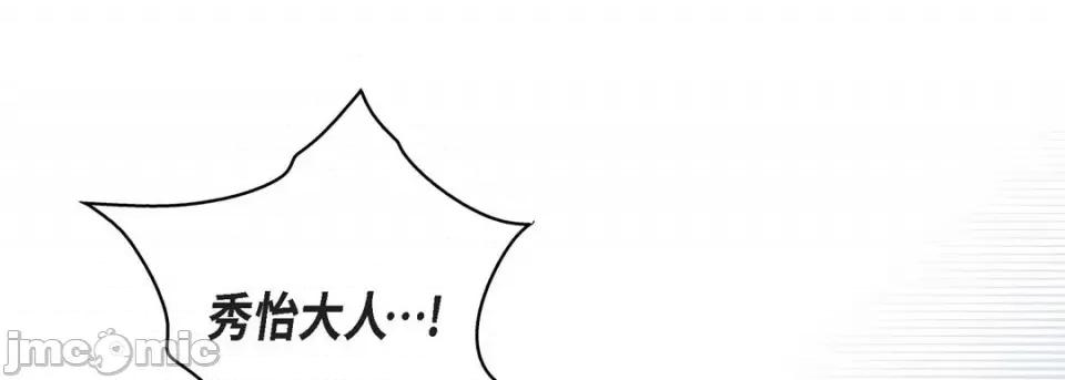 献给心脏 献给心脏-第 78 话 第65页