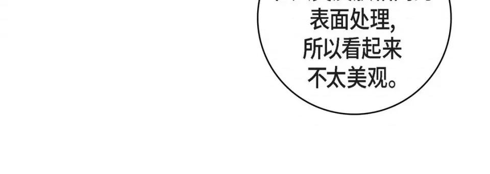 献给心脏 献给心脏-第 78 话 第84页