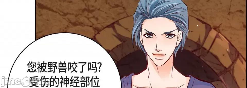 献给心脏 献给心脏-第 78 话 第90页