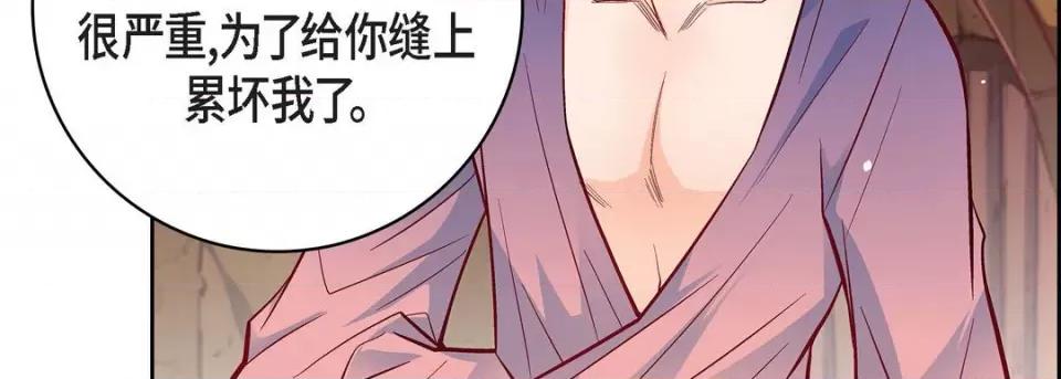 献给心脏 献给心脏-第 78 话 第91页