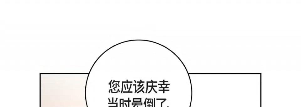 献给心脏 献给心脏-第 78 话 第93页