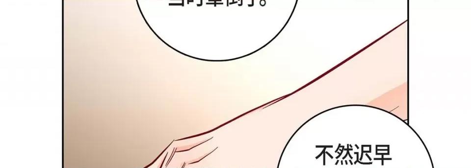 献给心脏 献给心脏-第 78 话 第94页