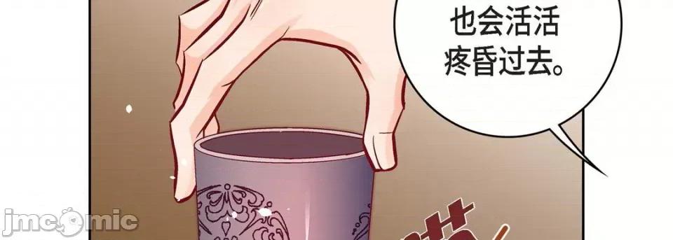 献给心脏 献给心脏-第 78 话 第95页