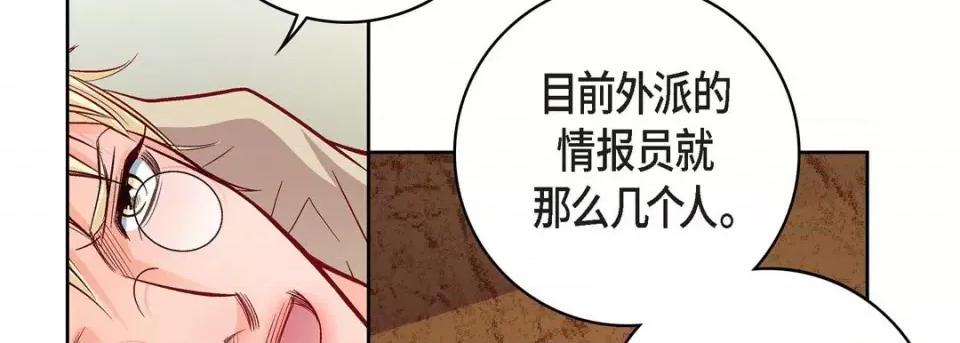 献给心脏 献给心脏-第 78 话 第98页