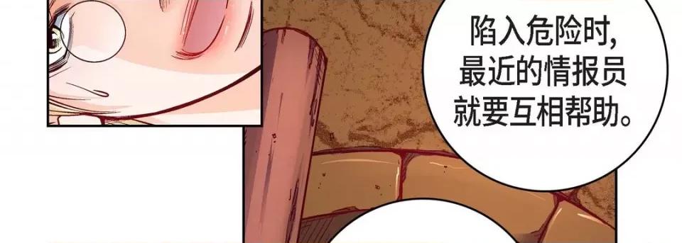献给心脏 献给心脏-第 78 话 第99页