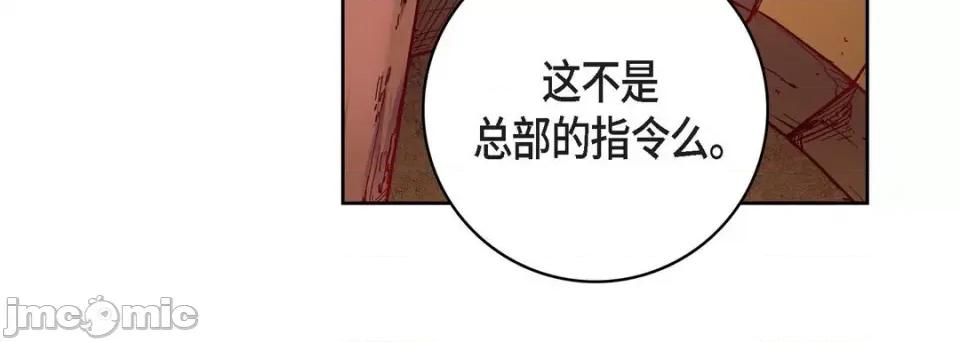 献给心脏 献给心脏-第 78 话 第100页