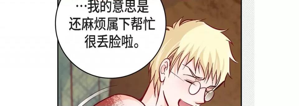 献给心脏 献给心脏-第 78 话 第102页